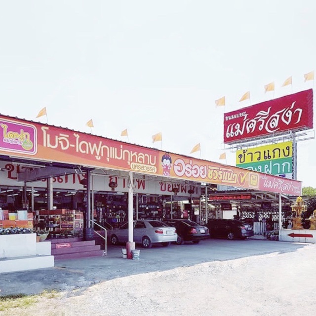 ขนมเปี๊ยะโบราณ (ขนาดใหญ่) แม่ศรีสง่า ไส้ถั่ว-ฟัก-ไข่เค็ม น้ำหนัก 480 กรัม