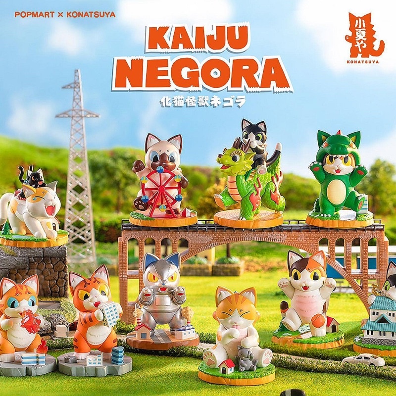 ลุ้น1ตัว🦖 น้องแมวก็อตซิลล่า Konatsu Godzilla Cat Kaiju Negora's Life Blind Box by Konatsuya x POP MART