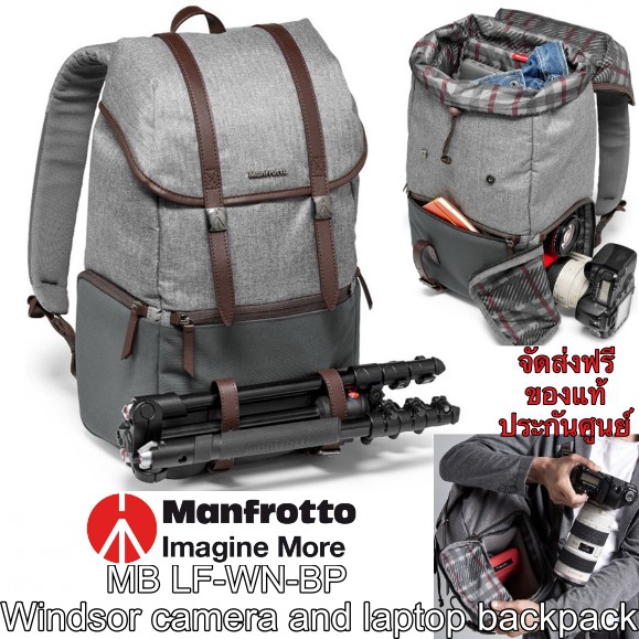 กระเป๋ากล้อง Manfrotto Windsor camera and laptop backpack MB LF-WN-BP (ส่ง EMS ฟรี) ประกันศูนย์5ปี
