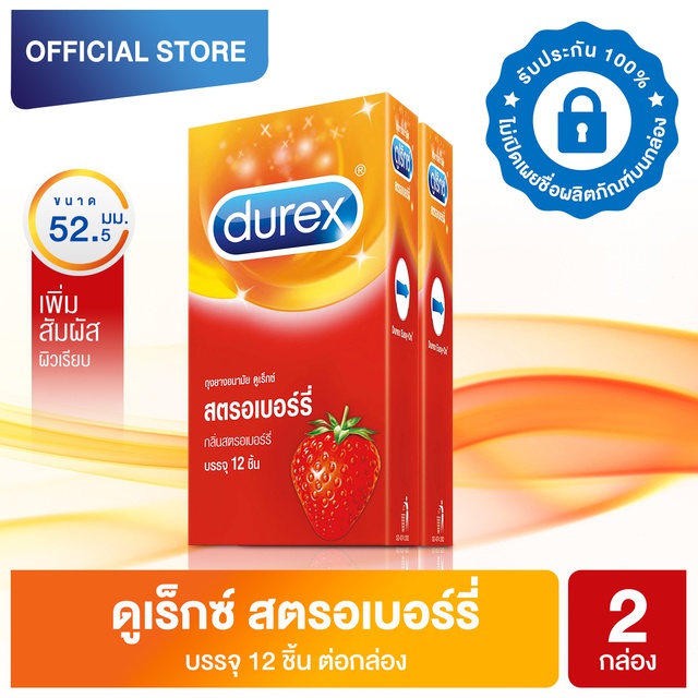 Durex ถุงยางอนามัย สตรอเบอร์รี่ ขนาด 52.5 มม.(บรรจุ 12 ชิ้นต่อ 1 กล่อง) รวม 2 กล่อง