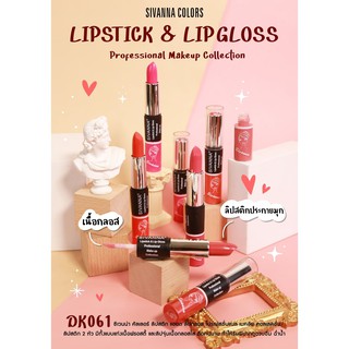 Dk061 Sivanna LIPSTICK &amp; LIP GLOSS PROFESSIONAL MAKE UP COLLECTION