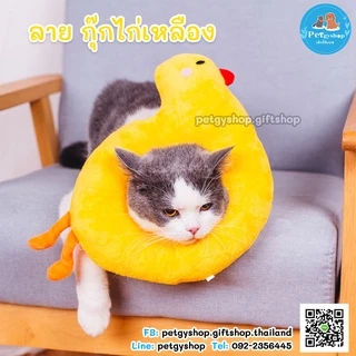 คอลล่าร์สัตว์เลี้ยง (วัดรอบคอ ก่อนสั่งซื้อ)‼️ ปลอกคอกันเลีย รุ่นผ้านิ่ม นอนได้ 🦁🐋🌵🍓🦀 มี 14 ลาย #ปลอกคอกันเลีย