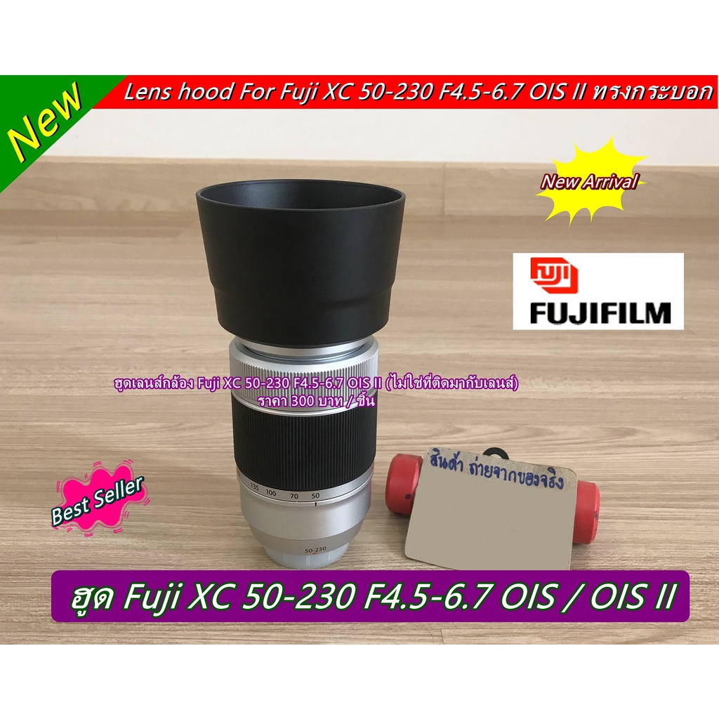 ฮูด Fuji XC 50-230 F4.5-6.7 OIS II