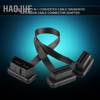 Haojue Obd2 16 Pin 2 In 1 อะแดปเตอร์เชื่อมต่อสายเคเบิ้ลเชื่อมต่อวินิจฉัยรถยนต์