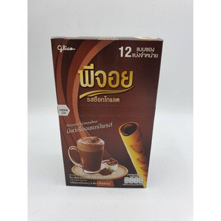 กูลิโกะ พีจอย รสช็อคโกแลต glico  pejoy chocolate 12.5 กรัม  x 12 ซอง ขนมเด็ก ขนม ช็อคโกแลต