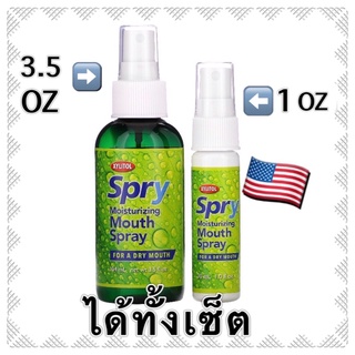 น้ำลายเทียม ชนิดเสปรย์ 3.5 oz + 1 oz =4.5 OZ (134 ml) artificial saliva บรรเทา dry mouth ปากแห้ง น้ำลายน้อย xerostomia