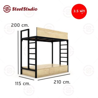 เตียงสองชั้นทาทามิ​ ขนาด​ 3.5ฟุต