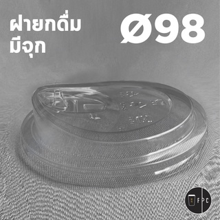 [ยกลัง] ฝายกดื่ม มีจุกเปิด-ปิด (98mm.) 1,000ชิ้น/กล่อง