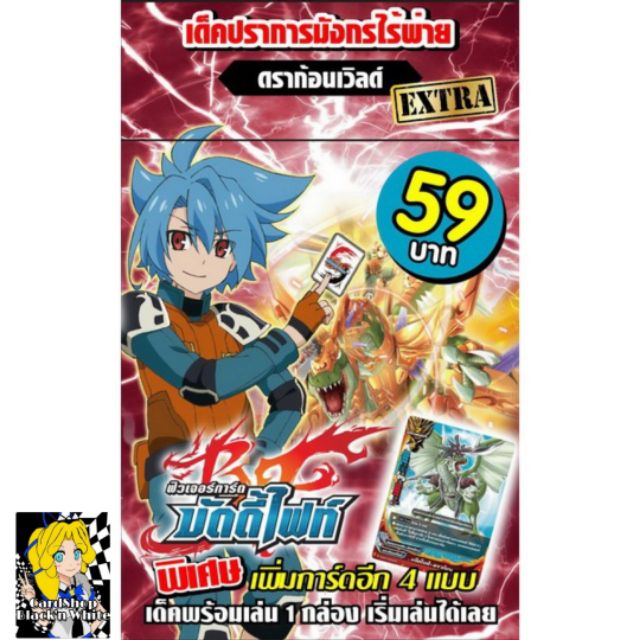 BFT​#KDEX03 เด้คปราการมังกรไร้พ่าย​ ดราก้อนเวิร์ล​สายแจ็ค​ไน​ฟ์​+การ์ด​เพิ่มอีก​ 4​ ใบ​ เกมการ์ด​บัด