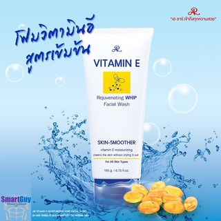 Vitamin E โฟมล้างหน้า AR VITAMINE E MOISTURIZING WHIP FACIAL WASH