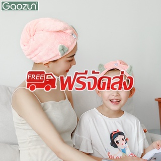 【ส่งฟรีทั้งร้าน】 หมวกคลุมผม ผ้าเช็ดผม แห้งไว ที่เช็ดผม Hair towel ผ้าเช็ดผม ผ้านาโน มี 4 สี ใช้ได้ทั้งเด็กและผู้ใหญ่