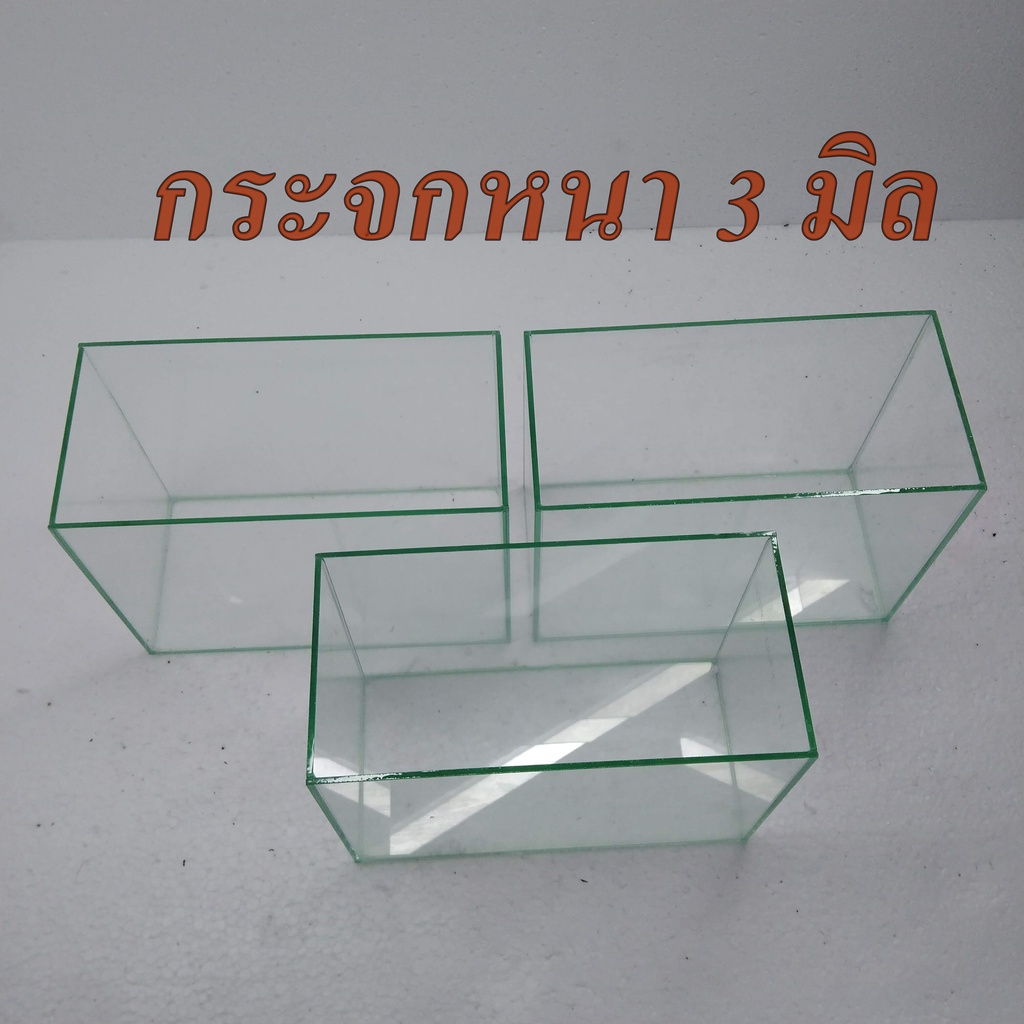 ยกแซท 3 ใบ โหลปลา โหลกุ้ง (ขนาด 4x8x6นิ้ว)/4x6x8นิ้ว แนวนอนอแนวตั้ง