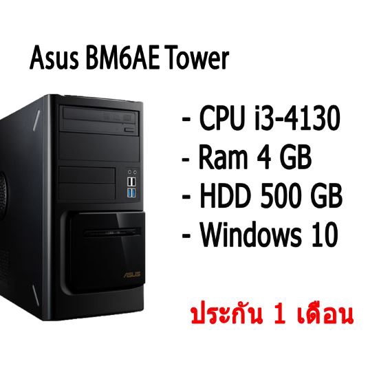 Asus BM6AE Tower คอมพิวเตอร์ตั้งโต๊ะ พร้อมใช้งานมีประกัน มีให้เลือก 4 สเปค