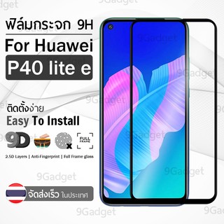 ฟิล์มกระจก Huawei P40 Lite E ฟิล์มกันรอย กระจกนิรภัย กระจก กันรอย ฟิล์มเต็มจอ สีดำ 9H Premium 9D Curved Tempered Glass