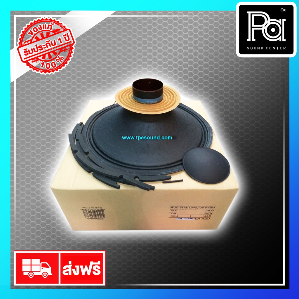 AJ AJX 715 RECONE KIT ชุดอะไหล่ดอกลำโพง PA SOUND CENTER พีเอ ซาวด์ เซนเตอร์