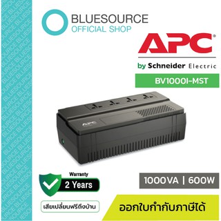 [ของแท้100% ประกันศูนย์APC2ปี] APC เครื่องสำรองไฟฟ้า BV1000I-MST (1000VA/600Watt) UPS ป้องกันไฟตก