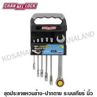 CHANNELLOCK ชุดประแจแหวนข้าง - ปากตาย ระบบเกียร์ นิ้ว รุ่น 38040 (6Pc Sae Ratcheting Wrench Set)