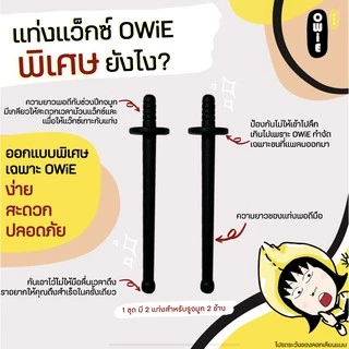 OWiE (อาววี่) ชุดแว็กซ์กำจัดขนจมูก (1 ชุด) - แว็กซ์ขนจมูก