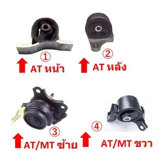 ยางแท่นเครื่อง CIVIC '01-'05 1.7 cc DIMENSION ซีวิค 50840-S5A-990/A81 50810-S5A-992 50820-S5A-A08/013 50805-S5A-023/0