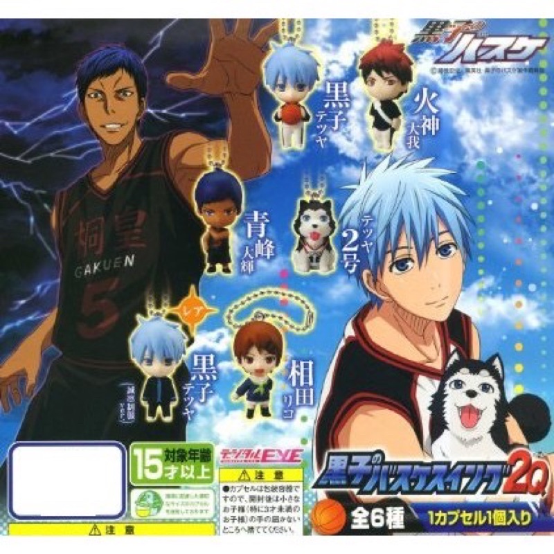 Kuroko no Basket พวงกุญแจกาชาปอง (แยกขาย) คุโรโกะโนะบาสเก็ต งานลิขสิทธิ์แท้ BANDAI นำเข้าจากญี่ปุ่น