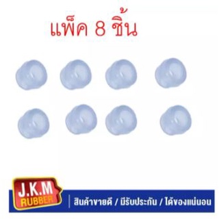 JKM ยางโช๊คอัพล่าง GR002 CRYSTAL U.S.A. แบบใส ( แพ็ค 8 ชิ้น )