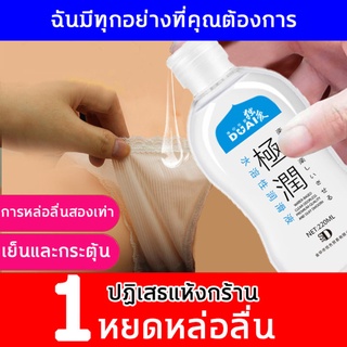 220ml DUAI เจลหล่อลื่น เจลหล่อลื่นเพิ่มหล่อลื่น ส่วนผสมจากธรรมชาติ การหล่อลื่นสองเท่า