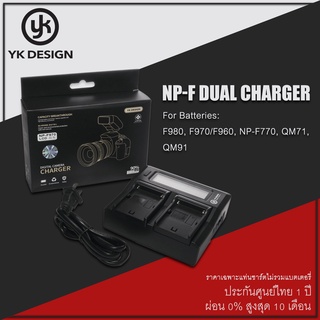 YK Design F970 Dual Charger with OLED - แท่นชาร์จแบตเตอรี่