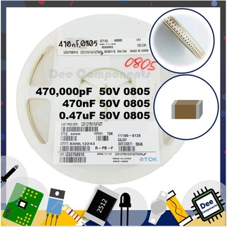 0.47uF 470nF 470000pF 0805   Y5V C2012Y5V1E474ZT000N TDK 2-A1-3 (ขายยกแพ็ค 1 แพ็ค มี 100 ชิ้น)