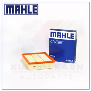 MAHLE กรองอากาศ ISUZU TFR 07 D-MAX 3.0 VGS ลูกเหลี่ยม (LX5118)