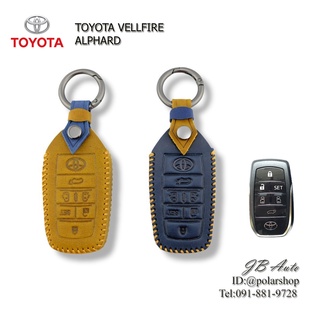 ซองหนังกุญแจ TOYOTA ปลอกกุญแจรถยนต์ งานหนังพรีเมี่ยม ตรงรุ่น TOYOTA VELLFRE ALPHARD