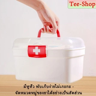 กล่องพยาบาล กลองอเนกประสงค์ กล่องยาสามัญประจำบ้าน เจัดเก็บง่าย เป็นระเบียบ แบบใส สองชั้น น้ำหนักเบา วัสดุ : PP