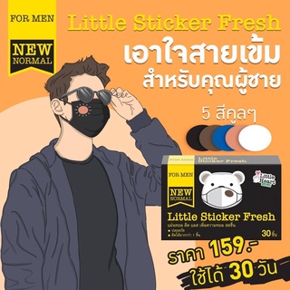 little sticker fresh for men 30 ชิ้น 5 สีคูลๆ สติ๊กเกอร์ติดเเมส