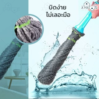 A HAUS ไม้ถูพื้น ไม้ม็อบ ม็อบ Magic Twist Mop Pull & Squeeze ไม้ม็อบถูพื้น 360 องศา รุ่น EzyTwist