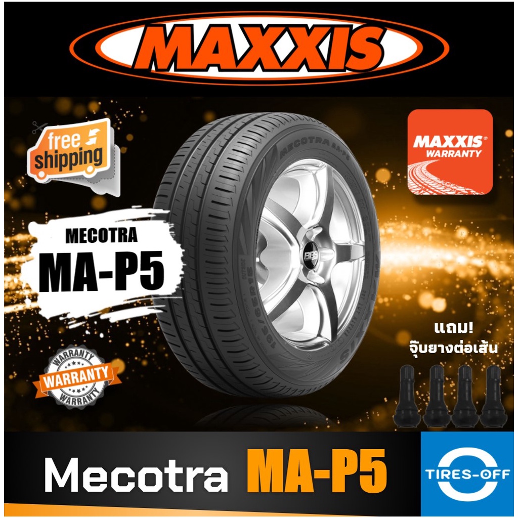 (ส่งฟรี) MAXXIS รวมรุ่นขายดี (1เส้น) ยางใหม่ ปี2022 ยางรถยนต์ ขอบ14 - ขอบ17 185/55R16 195/60R15 195/55R15 215/60R16