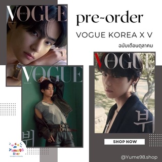 🐻❄️ Pre-order❄️🐻 นิตยสาร Vogue Korea ปก วี V - BTS (เลือกปกได้)