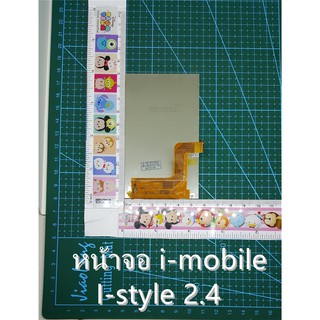 พร้อมส่งในไทยหน้าจอ iMobile - i-STYLE 2.4หน้าจอ i-mobile I-style 2.4หน้าจอ 4 นิ้ว BL40190-003-H