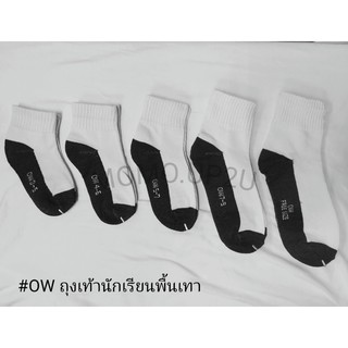 OW Socks ถุงเท้านักเรียนพื้นเทาOW • มีให้เลือกถึง5ไซส์