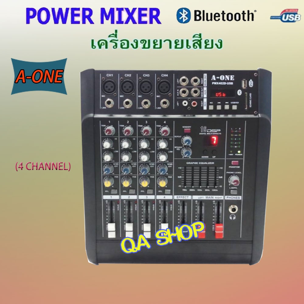 เพาเวอร์มิกเซอร์แอมป์ Power mixer เครื่องขยายเสียง A-ONE PMX-402D USB ( 4 channel )
