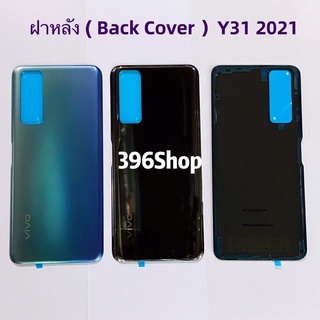 ฝาหลัง ( Back Cover ）vivo Y31 2021