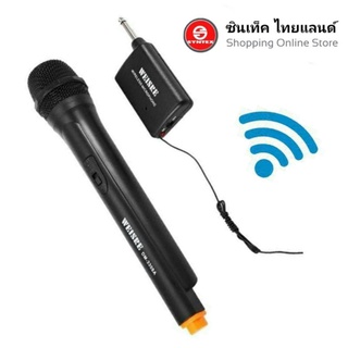 ไมค์ไร้สาย​ Wireless​ Microphone E7A #คลื่น VHF
