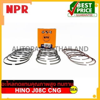 แหวนลูกสูบ NPR ไซร์ STD สำหรับ HINO J08C CNG  ขนาดบรรจุ 1 กล่อง /เซต