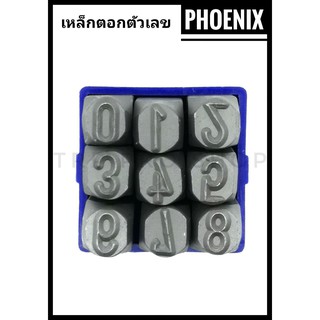 เหล็กตอกตัวเลข ขนาด 8 มิล ขนาด 10 มิล ขนาด 12 มิล Phoenix " ฟีนิกซ์ "