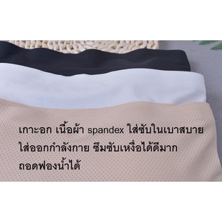 เกาะอก ซับใน กันโป๊ แบบถอดฟองน้ำได้ เนื้อผ้าดีมาก Spandex นุ่มๆ