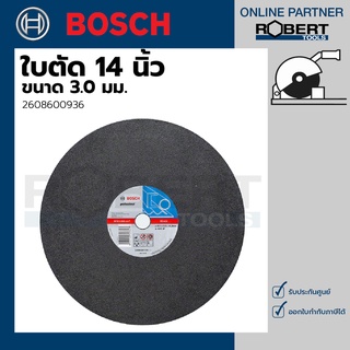 Bosch รุ่น 2608600936 ใบตัด 14 นิ้ว ขนาด 3.0 มม. (1ใบ)