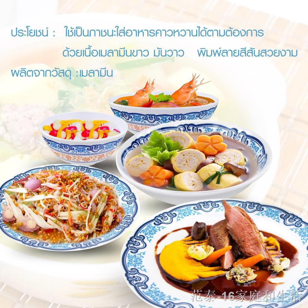 ▤HHsociety จาน ชาม จานชุด จานชาม ถ้วยชาม  เมลามีน ชุดจาน ชุดจานเมลามีน Dinner Set