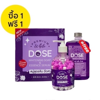 ( ซื้อสบู่ แถม เอสเซนต์ ) สบู่สูตรลับ โดสม่วง PREMIUM WHITE DOSE WHITENING SOAP แถม เอสเซนต์ เซรั่ม DOSE ESSENCE SERUM