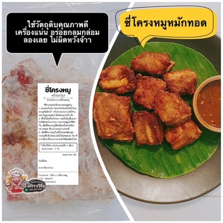 ซี่โครงหมูทอด ปรุงสำเร็จ 500 กรัม