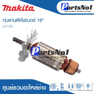 ทุ่น Maikta มากีต้า แท่นตัดไฟเบอร์ 16" 2416S