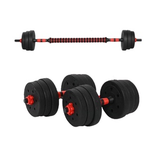 N.A.F. ดัมเบล 15/20กิโล ชุดดัมเบลพร้อมบาร์เบล ออกกำลังกาย Adjustable Dumbbell and Barbell Set