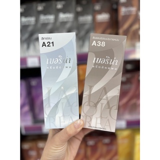 ชุดเซตสีผมเบอริน่า Berina hair color A21+A38 สีเทาอ่อนประกายหม่น สีผม เบอริน่า สีย้อมผม ครีมย้อมผม